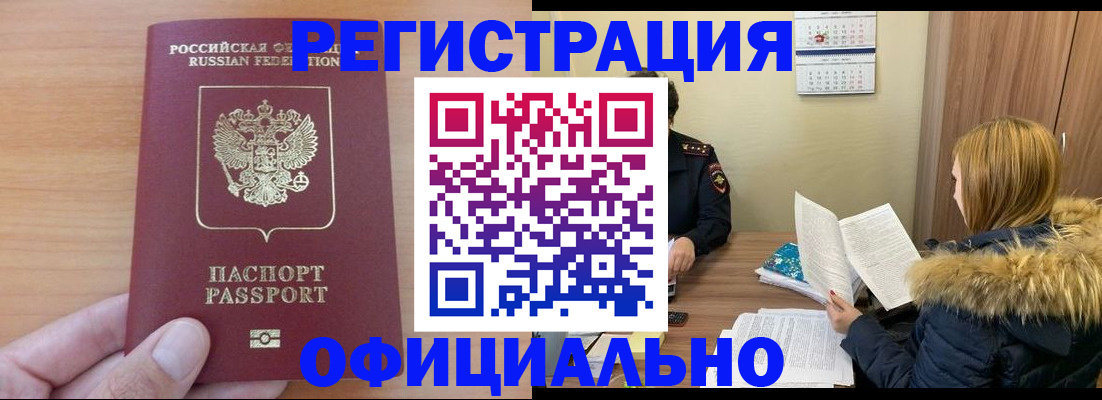 временная регистрация в квартире в Гагарине