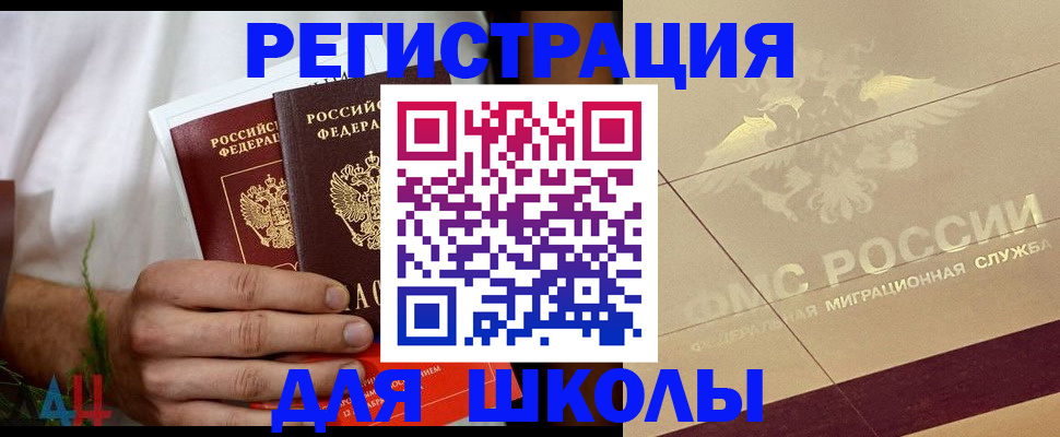 временная регистрация купить в Гагарине